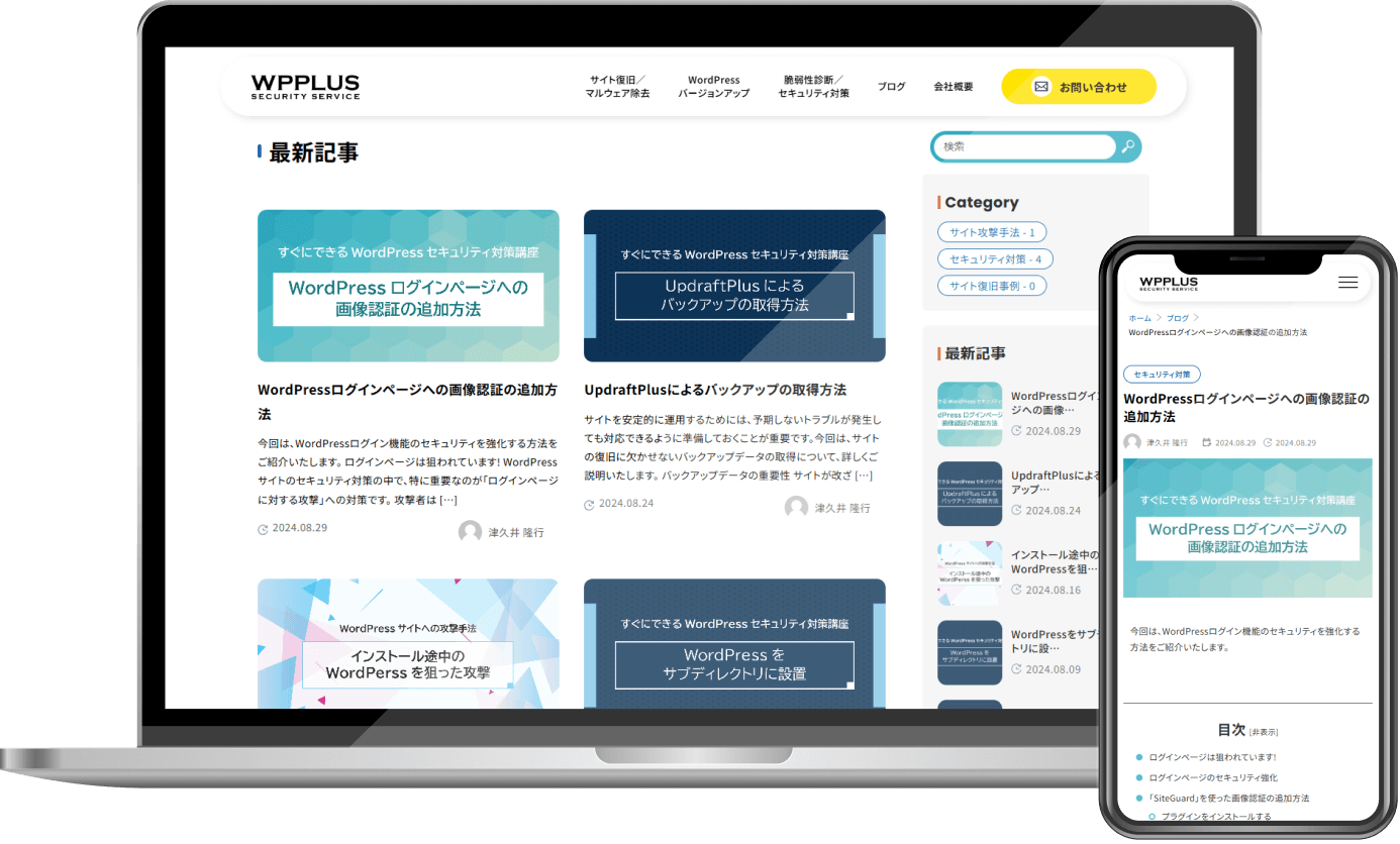 オウンドメディア